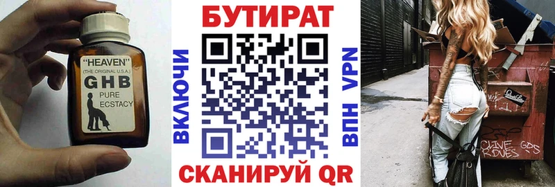 наркошоп  Жуковка  Бутират оксана 