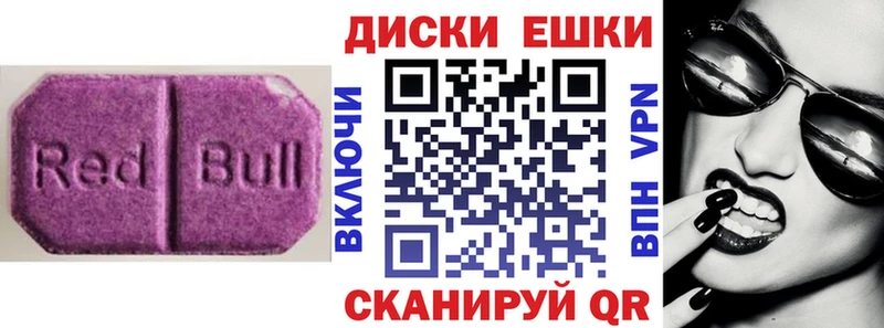 ЭКСТАЗИ круглые  Жуковка 