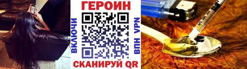 Героин герыч  купить наркотик  Жуковка 