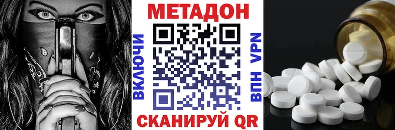 МЕТАДОН белоснежный Жуковка